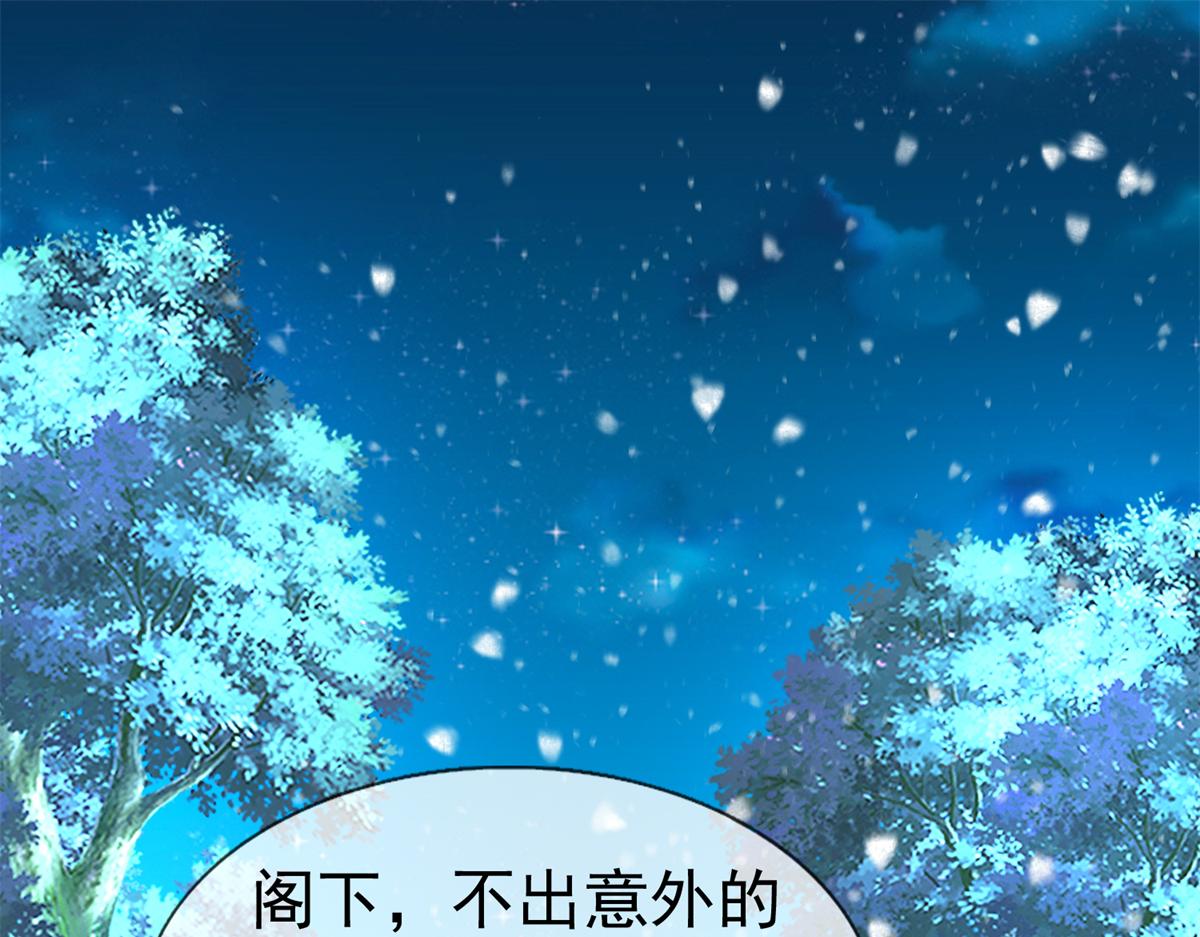 帝國第一團寵皇女 - 第224話 第223話 忘記了你(1/2) - 1