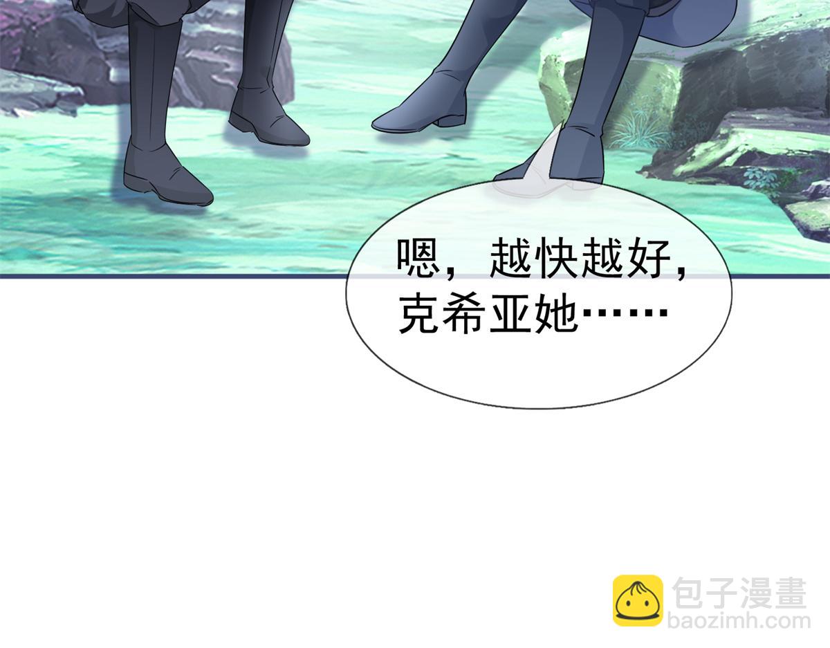 帝國第一團寵皇女 - 第224話 第223話 忘記了你(1/2) - 3