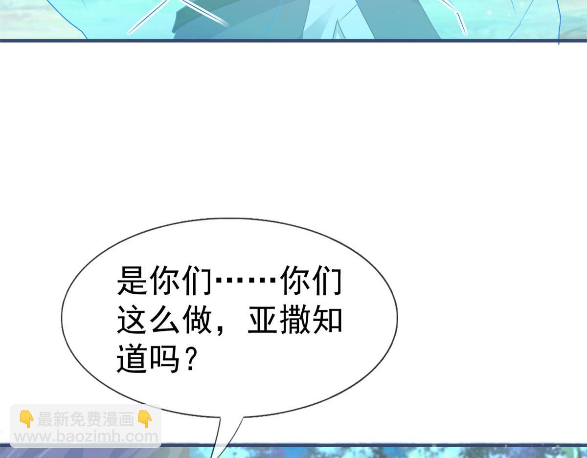 帝國第一團寵皇女 - 第224話 第223話 忘記了你(1/2) - 5