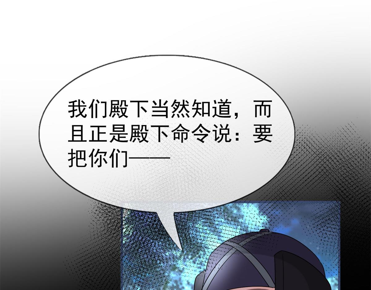 帝國第一團寵皇女 - 第224話 第223話 忘記了你(1/2) - 7