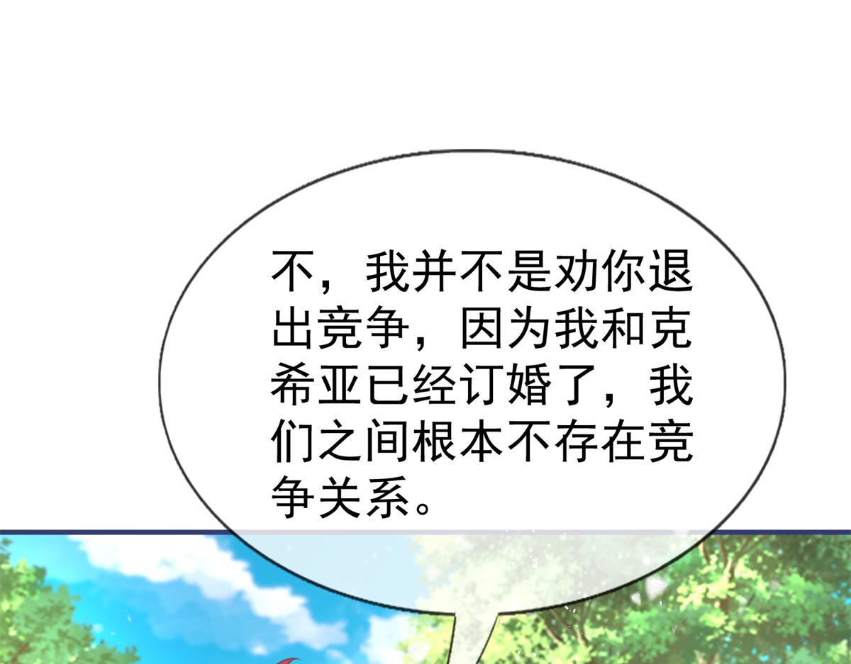 帝國第一團寵皇女 - 第224話 第223話 忘記了你(1/2) - 4