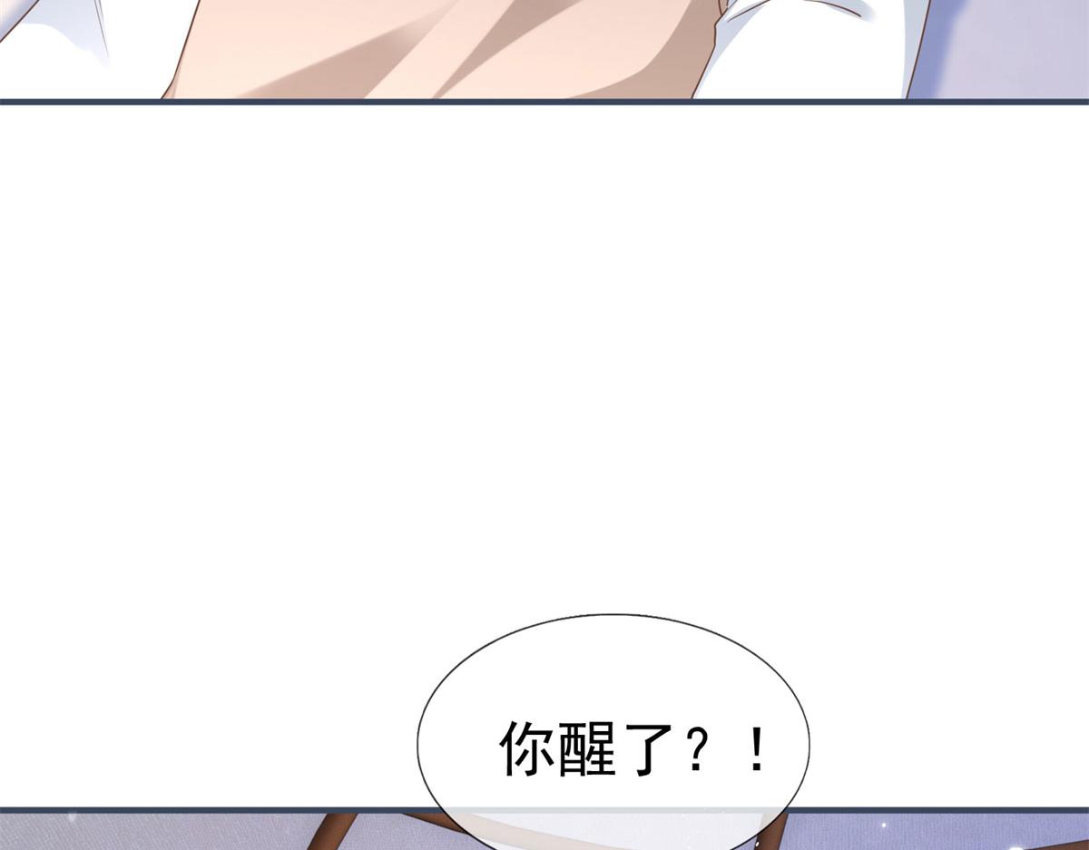 帝國第一團寵皇女 - 第224話 第223話 忘記了你(2/2) - 5