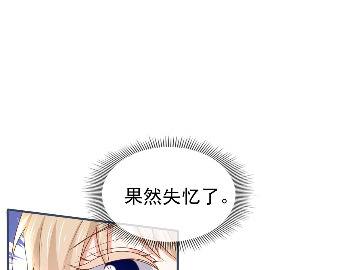 帝國第一團寵皇女 - 第224話 第223話 忘記了你(2/2) - 2