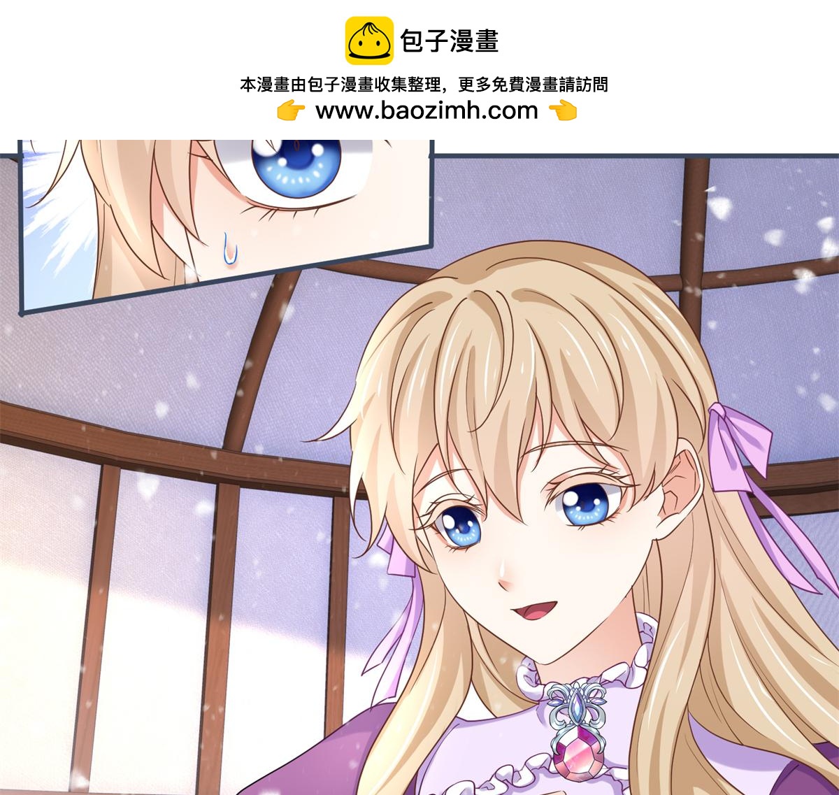 帝國第一團寵皇女 - 第224話 第223話 忘記了你(2/2) - 3