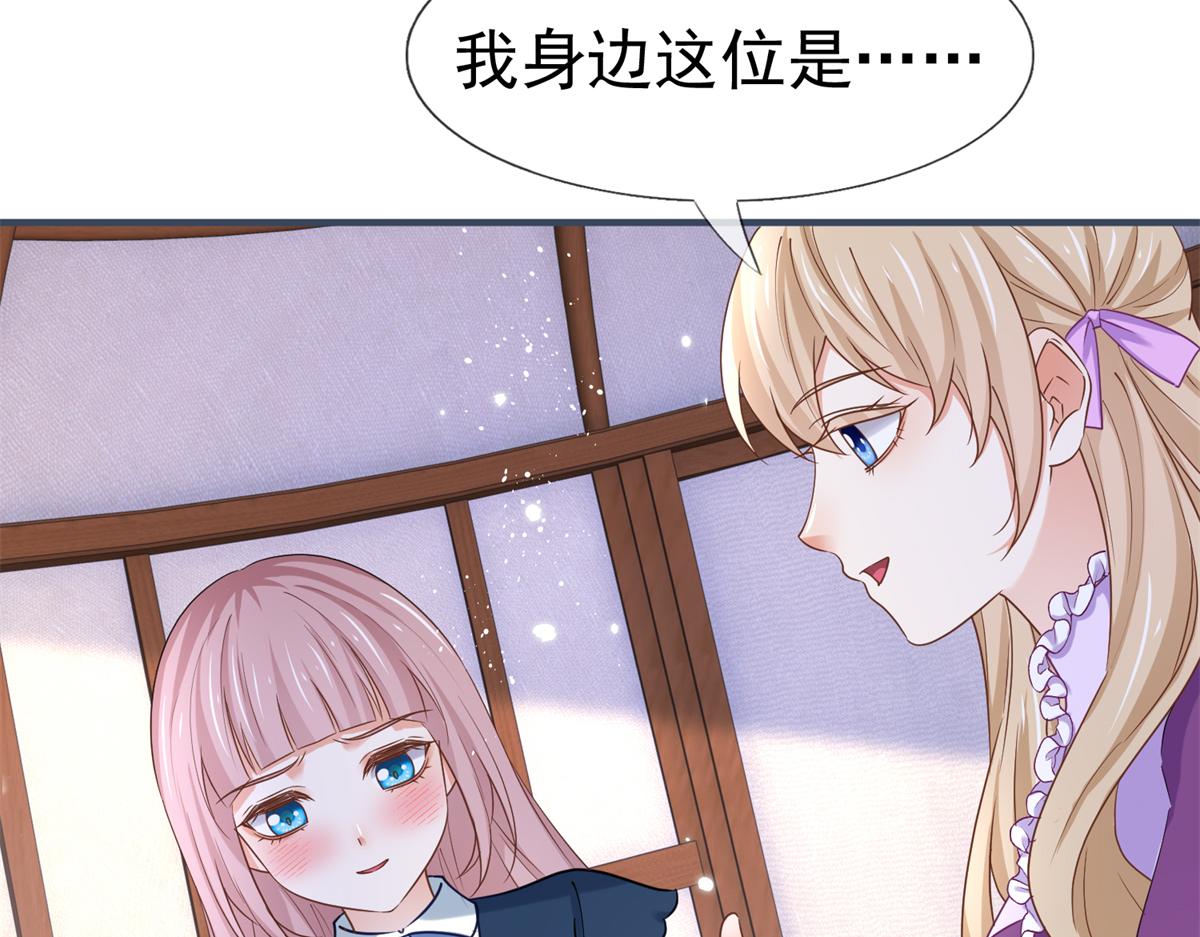 帝國第一團寵皇女 - 第224話 第223話 忘記了你(2/2) - 5