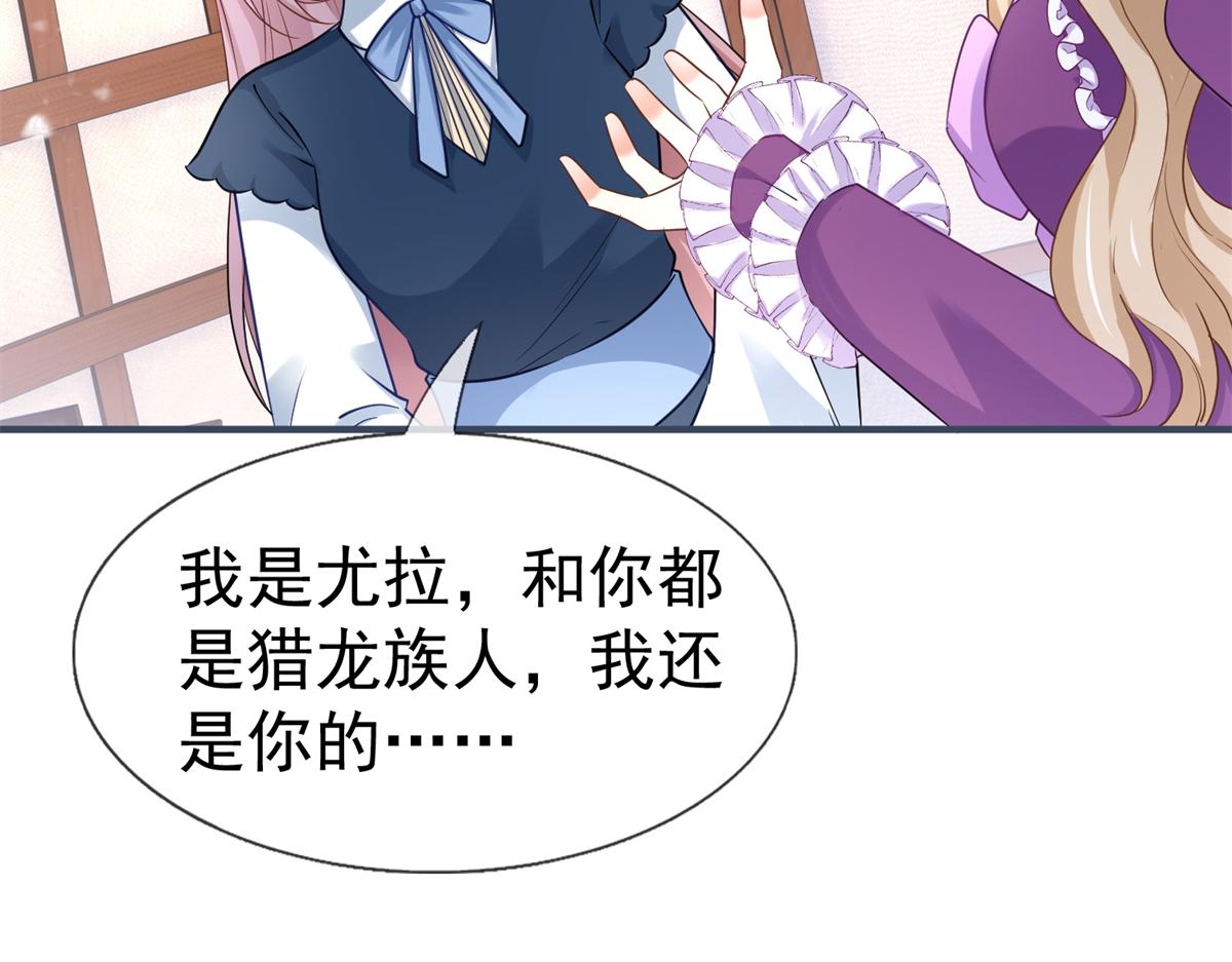 帝國第一團寵皇女 - 第224話 第223話 忘記了你(2/2) - 6