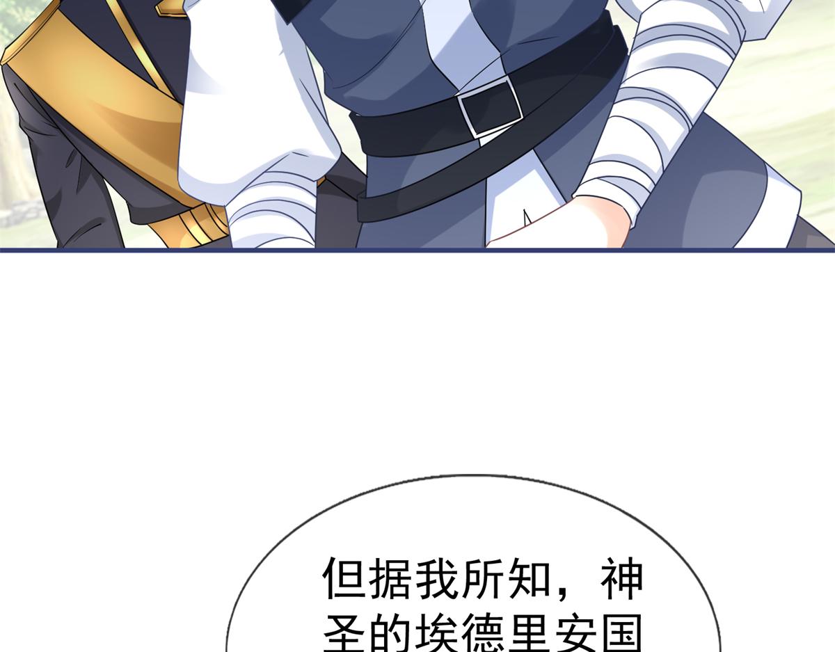 帝國第一團寵皇女 - 第224話 第223話 忘記了你(1/2) - 6