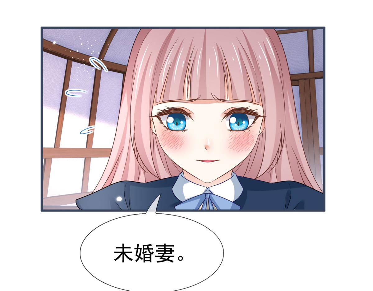 帝國第一團寵皇女 - 第224話 第223話 忘記了你(2/2) - 7