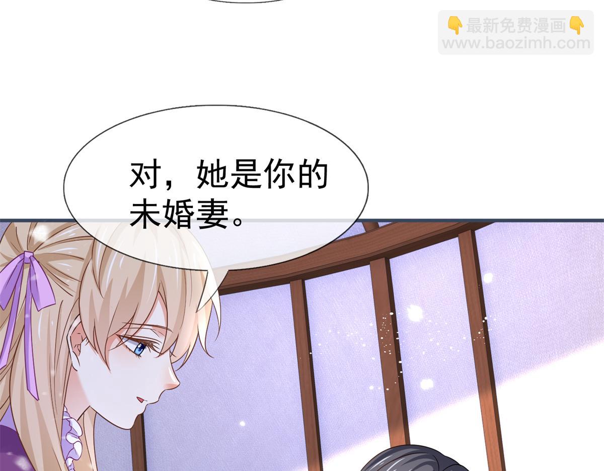 帝國第一團寵皇女 - 第224話 第223話 忘記了你(2/2) - 1