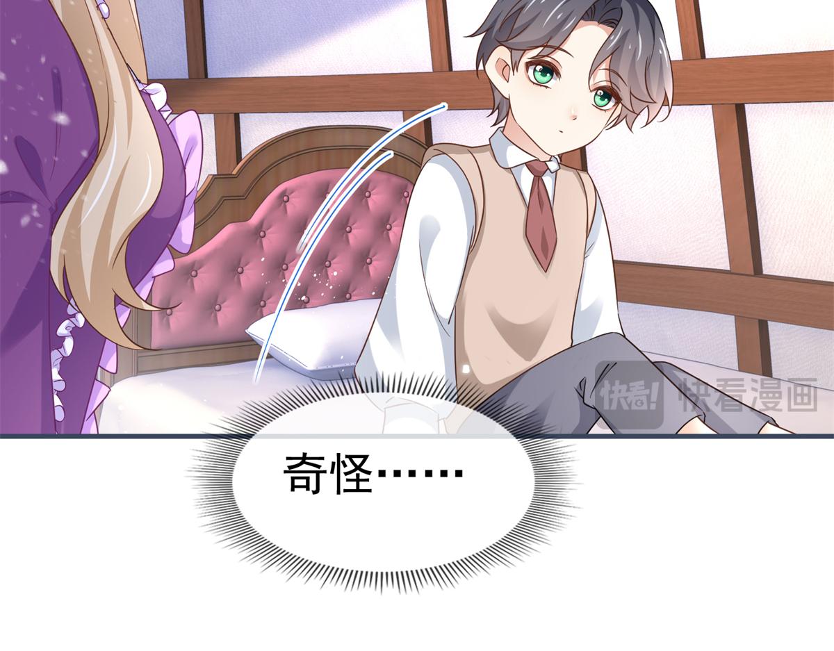 帝國第一團寵皇女 - 第224話 第223話 忘記了你(2/2) - 2