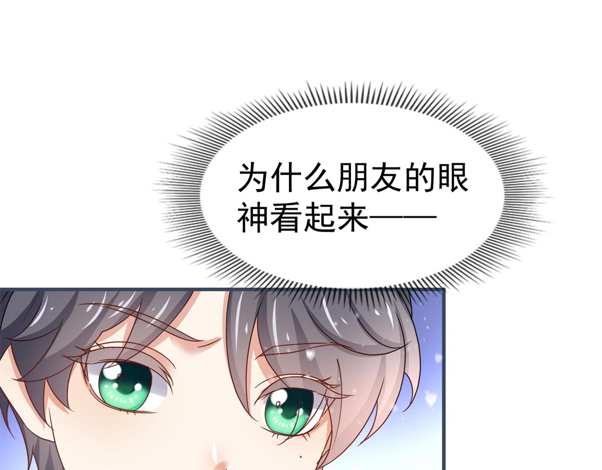 帝國第一團寵皇女 - 第224話 第223話 忘記了你(2/2) - 4