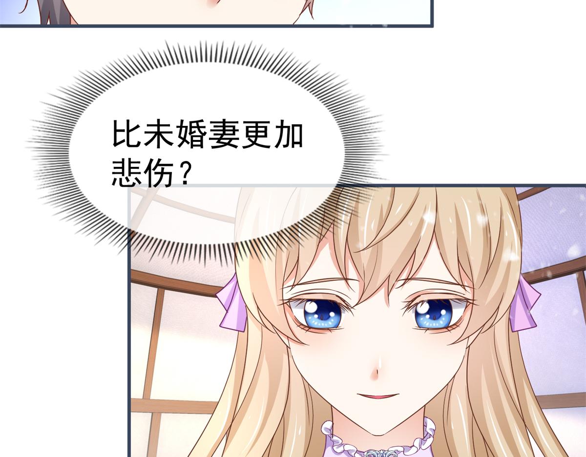 帝國第一團寵皇女 - 第224話 第223話 忘記了你(2/2) - 5