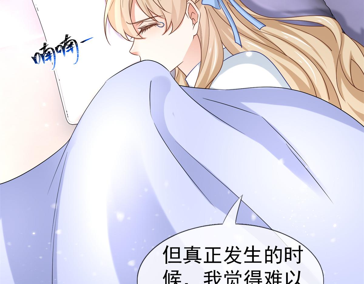 帝國第一團寵皇女 - 第224話 第223話 忘記了你(2/2) - 2