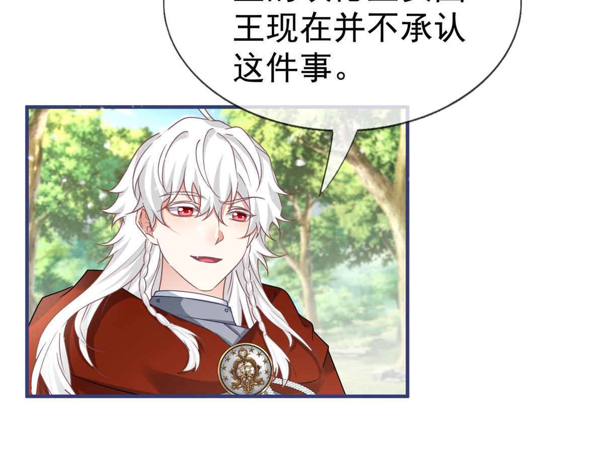 帝國第一團寵皇女 - 第224話 第223話 忘記了你(1/2) - 7