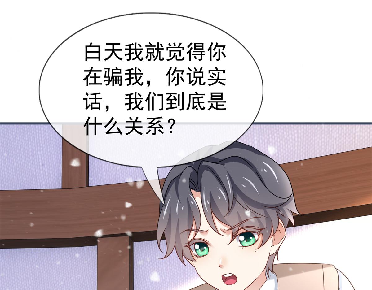 帝國第一團寵皇女 - 第224話 第223話 忘記了你(2/2) - 5