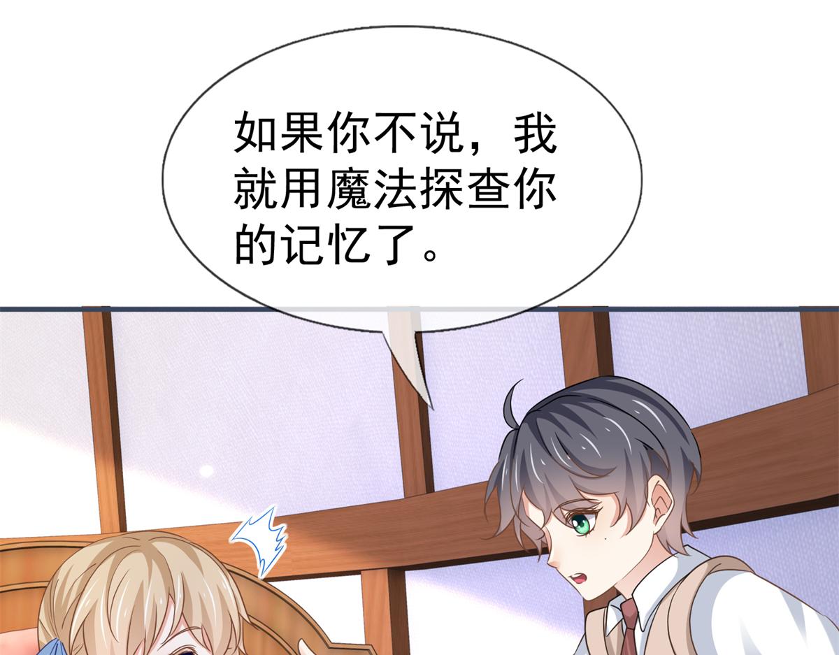 帝國第一團寵皇女 - 第224話 第223話 忘記了你(2/2) - 3