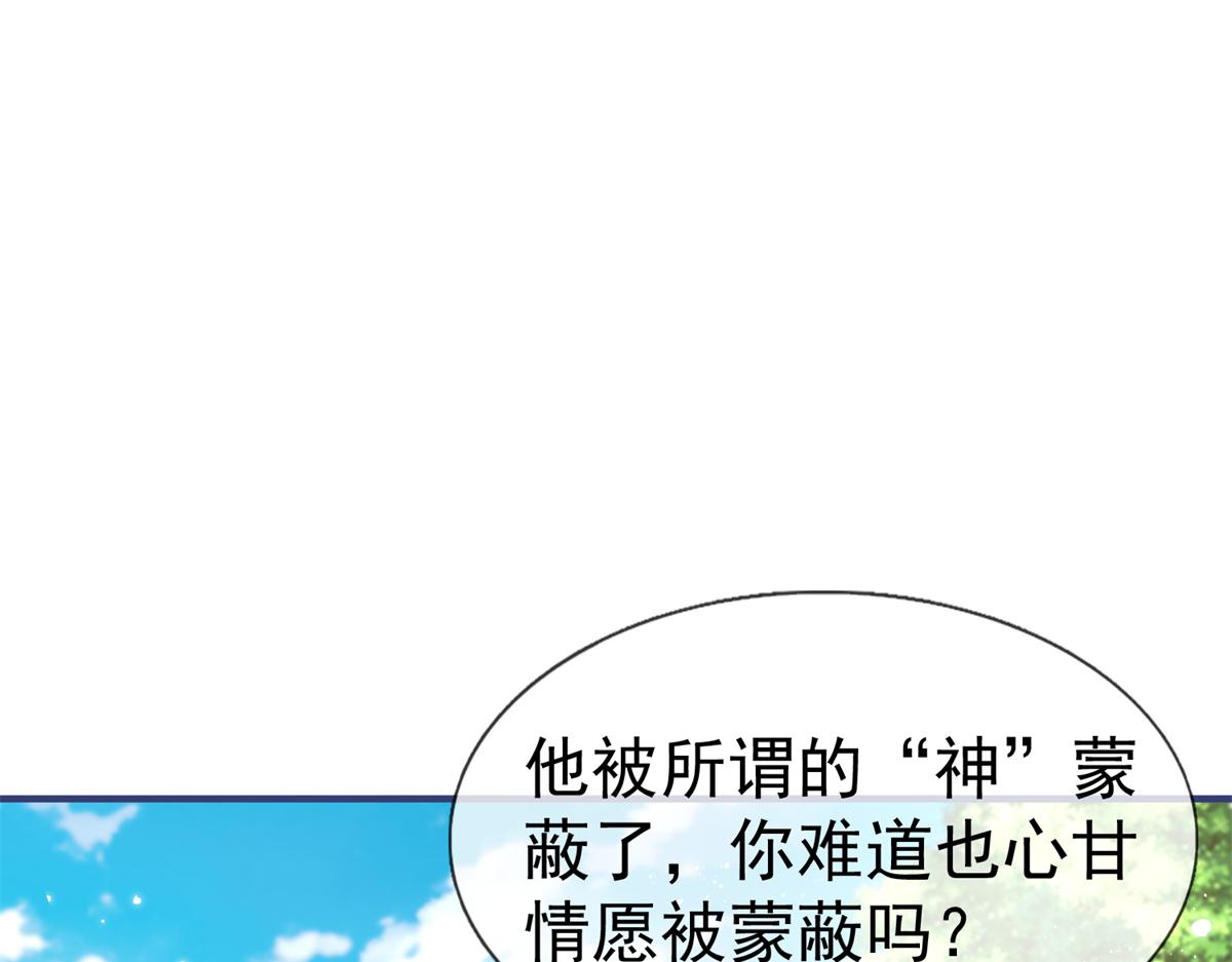 帝國第一團寵皇女 - 第224話 第223話 忘記了你(1/2) - 8