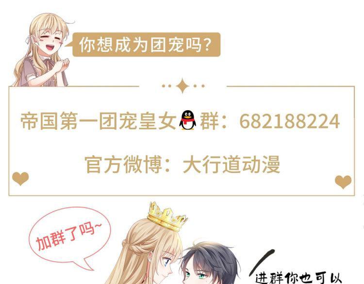 帝國第一團寵皇女 - 第224話 第223話 忘記了你(2/2) - 4