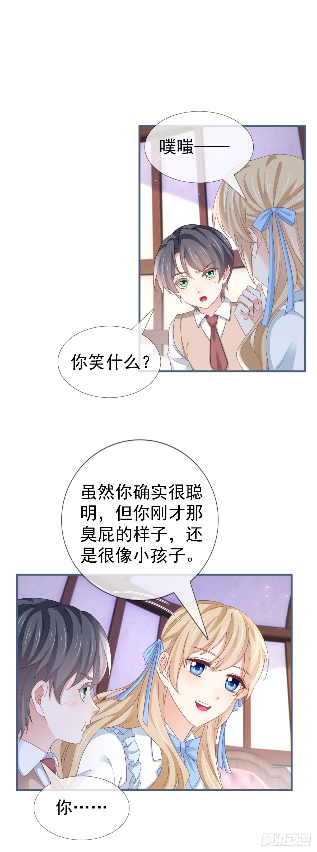 帝國第一團寵皇女 - 第224話 你們在牀上幹什麼？ - 5