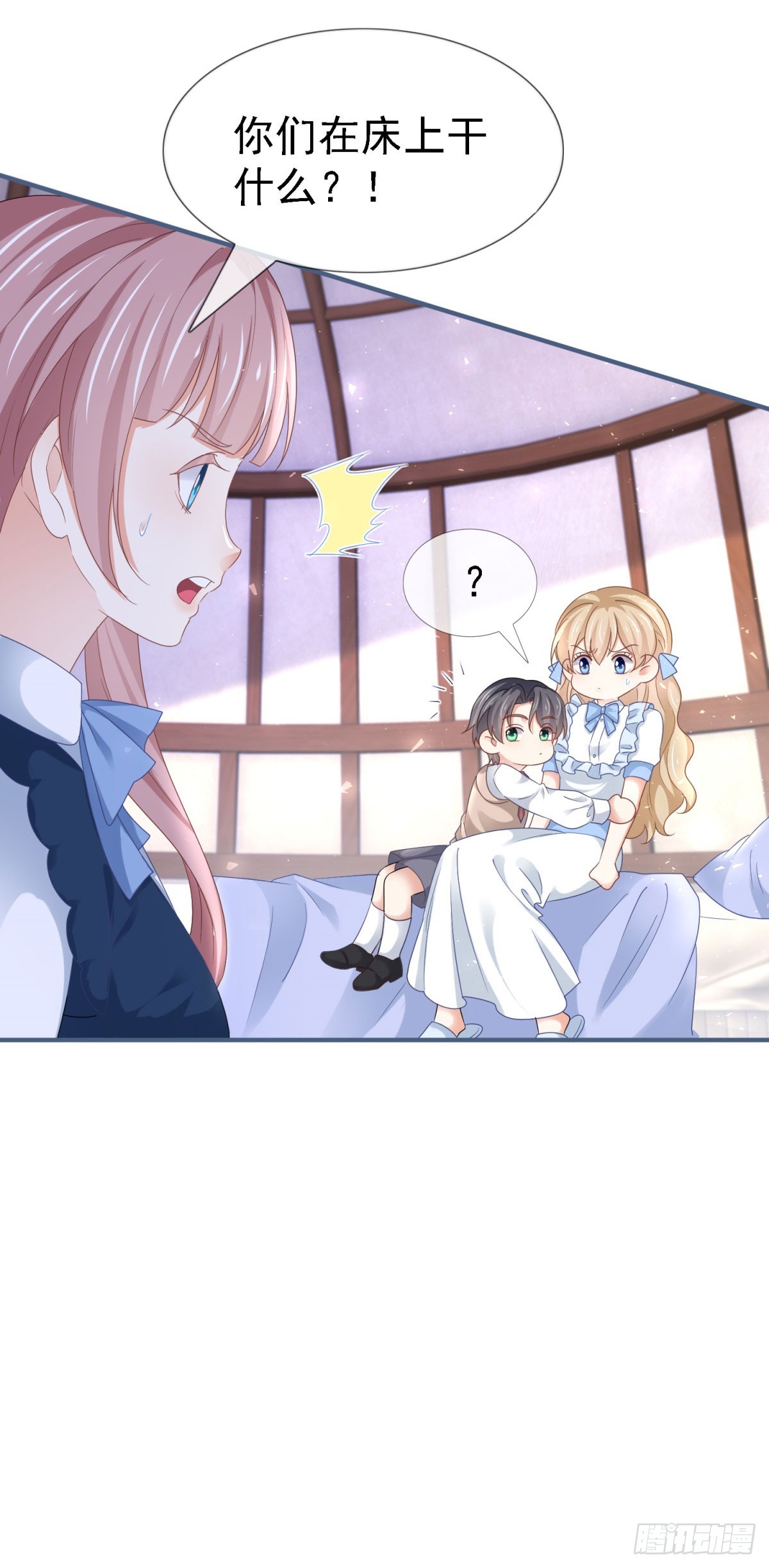 帝國第一團寵皇女 - 第224話 你們在牀上幹什麼？ - 1
