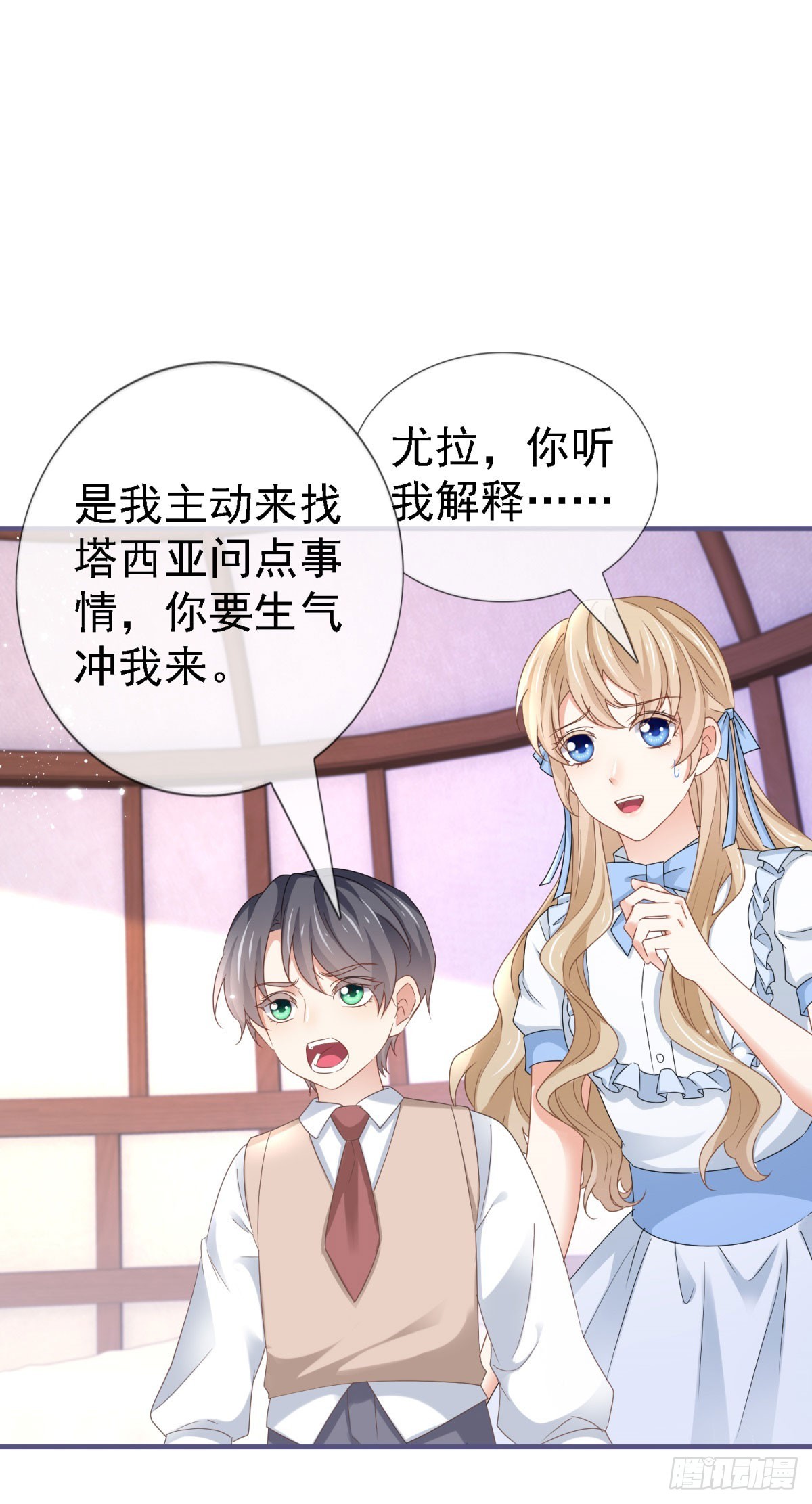 帝國第一團寵皇女 - 第224話 你們在牀上幹什麼？ - 3