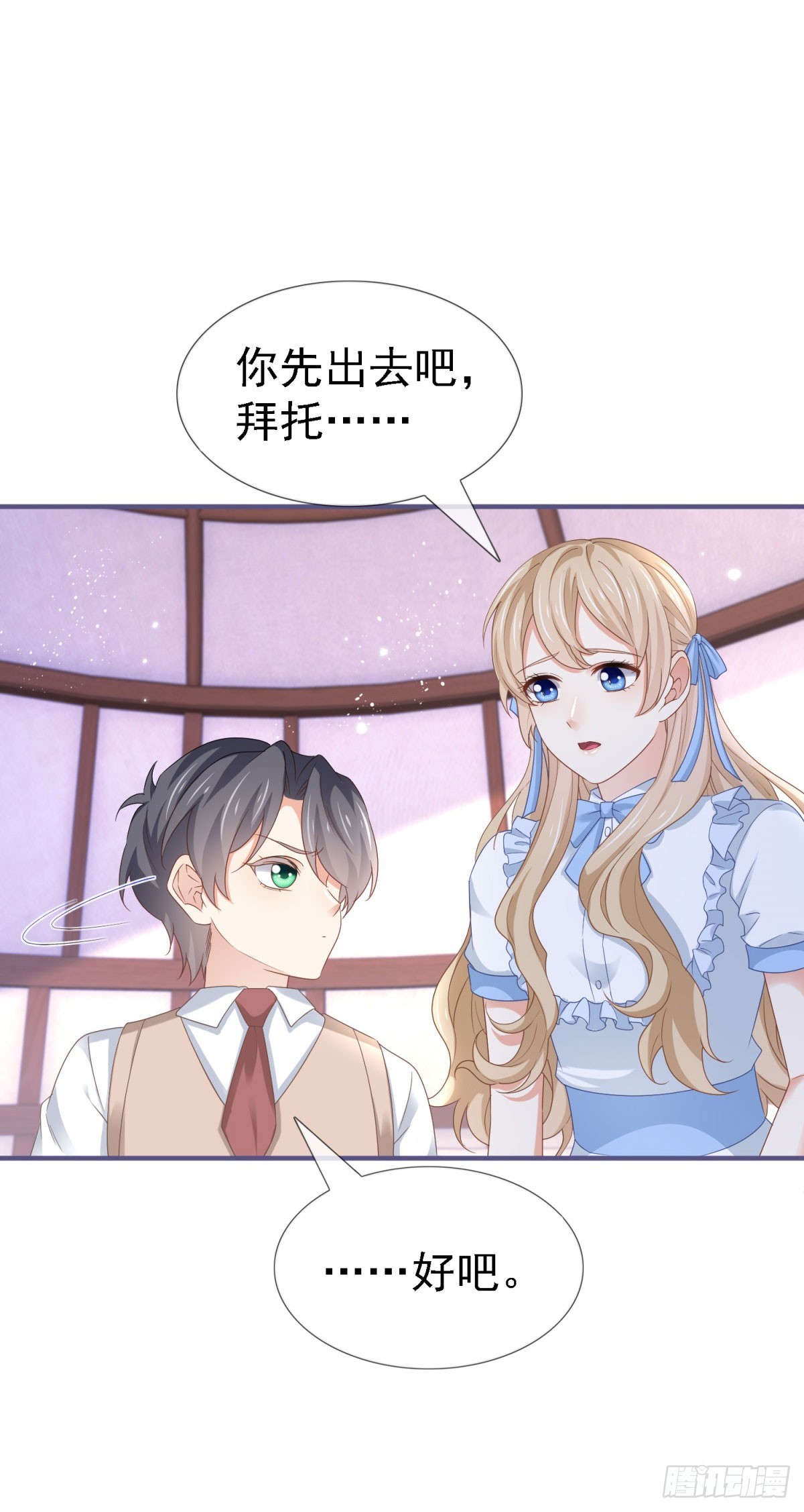 帝國第一團寵皇女 - 第224話 你們在牀上幹什麼？ - 5