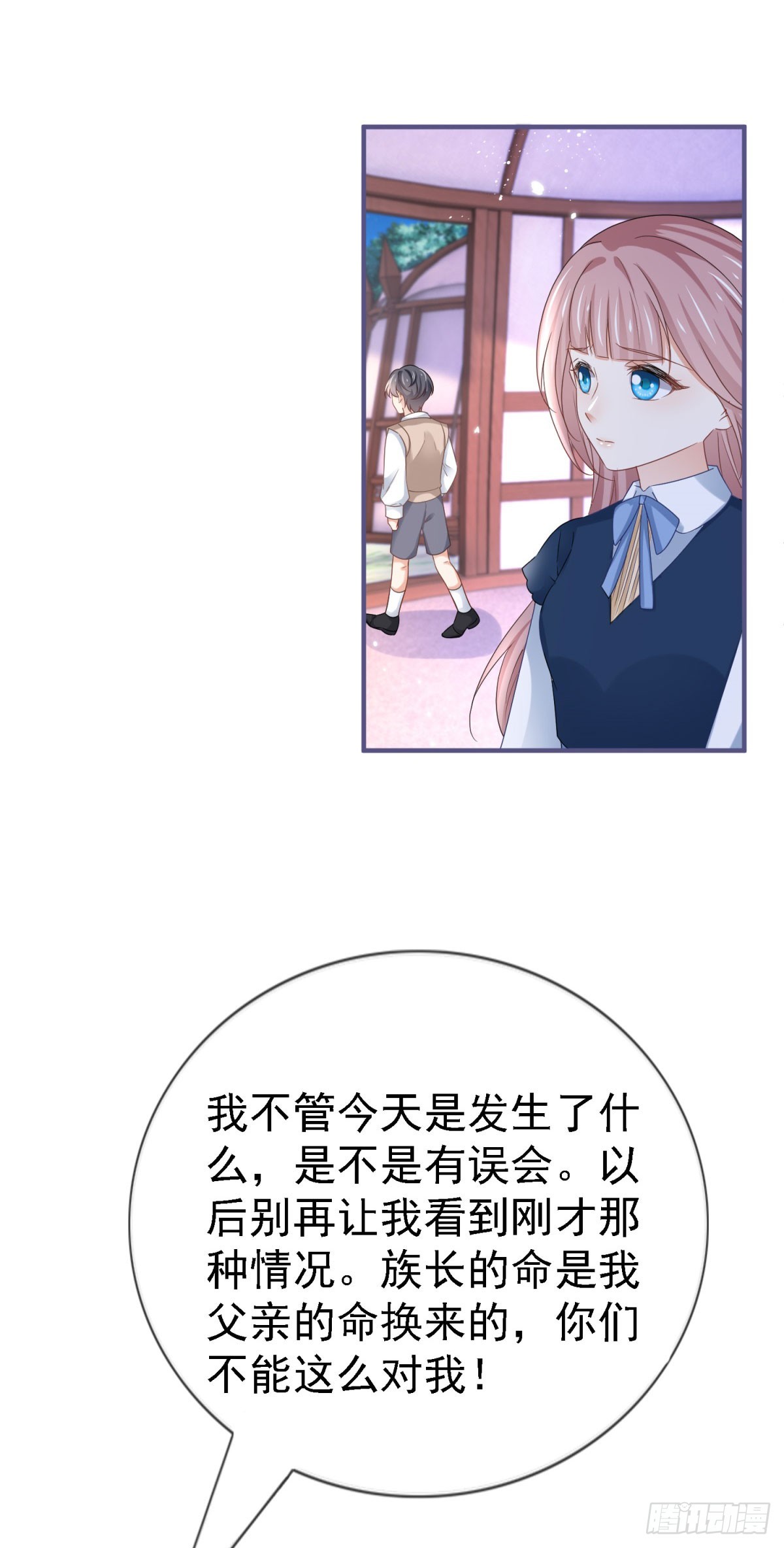 帝國第一團寵皇女 - 第224話 你們在牀上幹什麼？ - 6