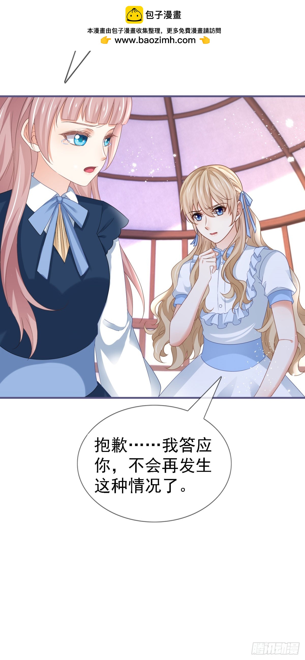 帝國第一團寵皇女 - 第224話 你們在牀上幹什麼？ - 1