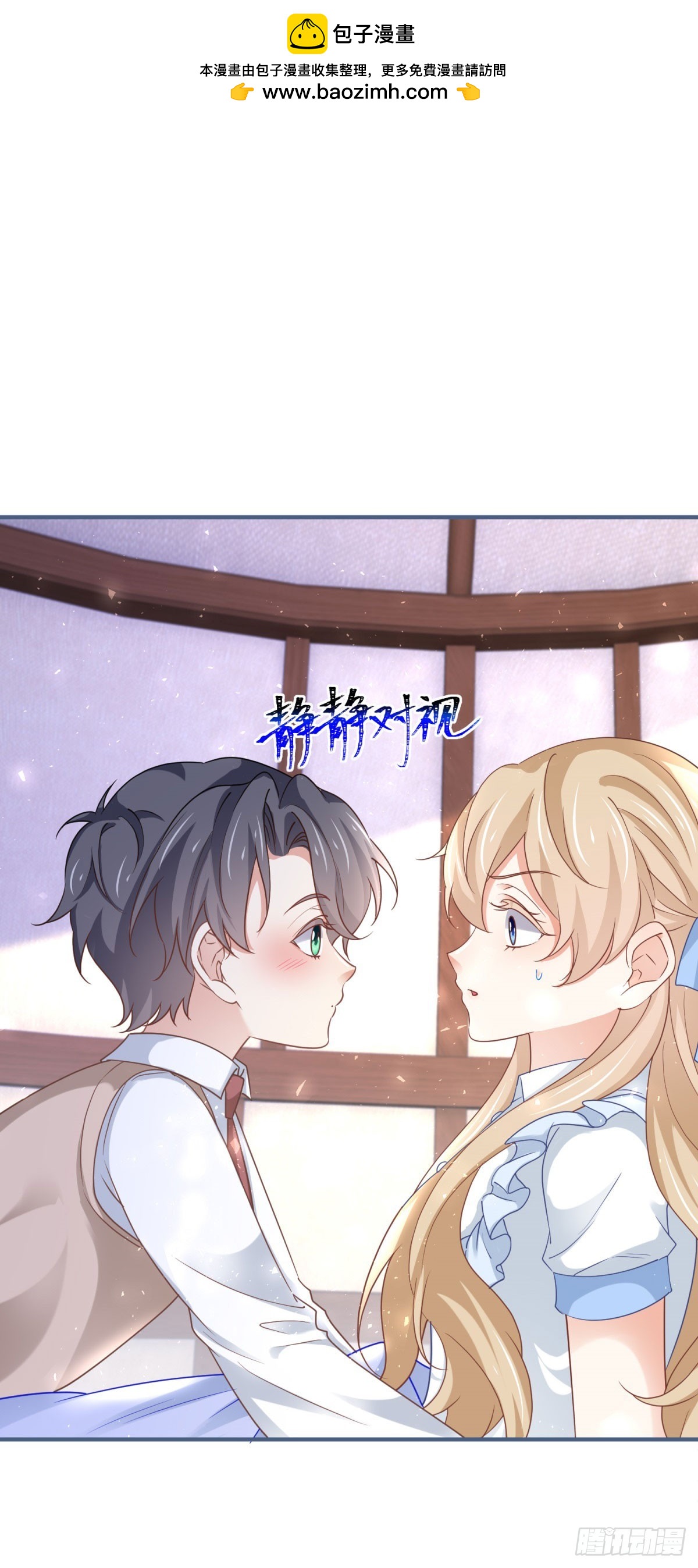 帝國第一團寵皇女 - 第224話 你們在牀上幹什麼？ - 2