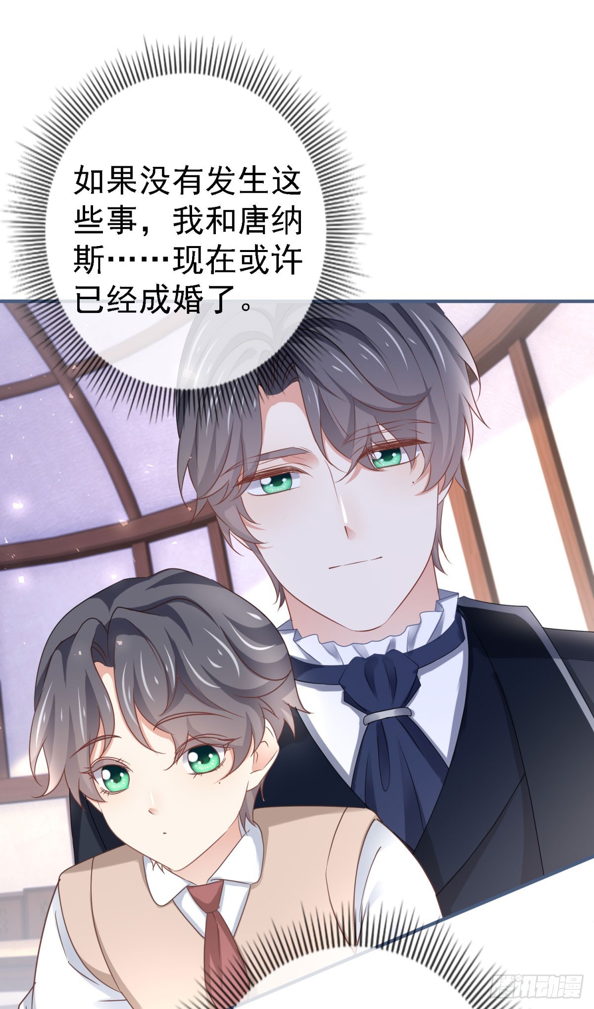 帝國第一團寵皇女 - 第224話 你們在牀上幹什麼？ - 3