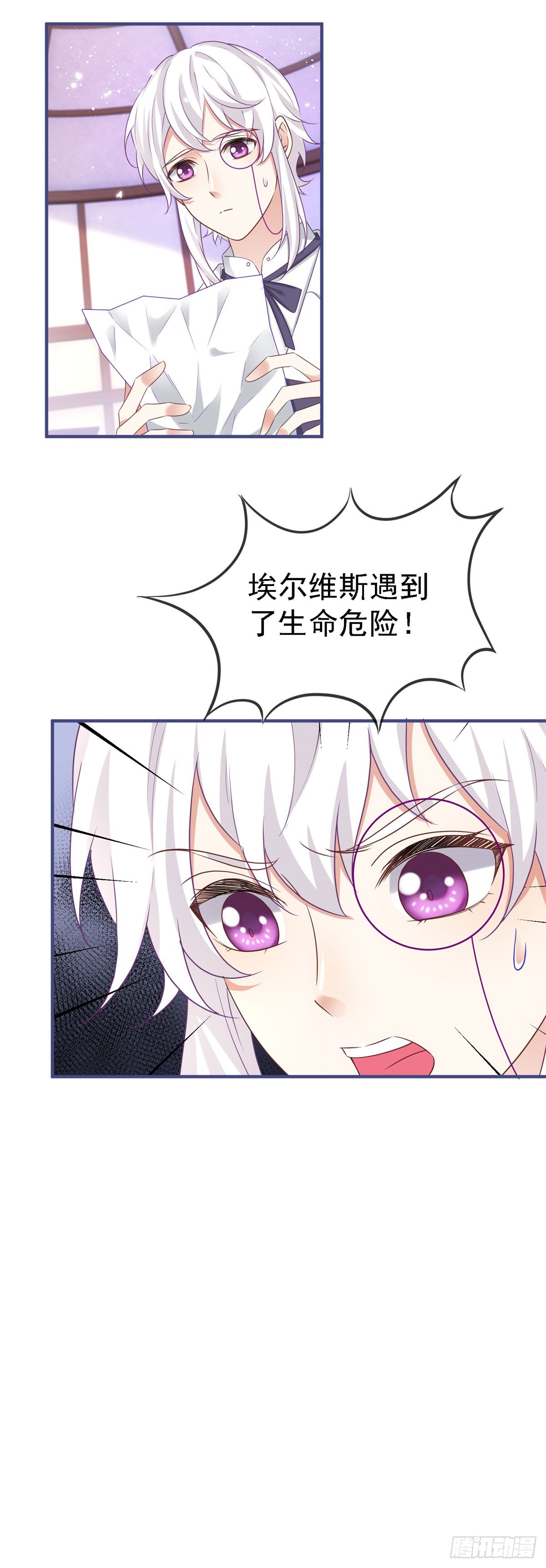 帝國第一團寵皇女 - 第224話 你們在牀上幹什麼？ - 6