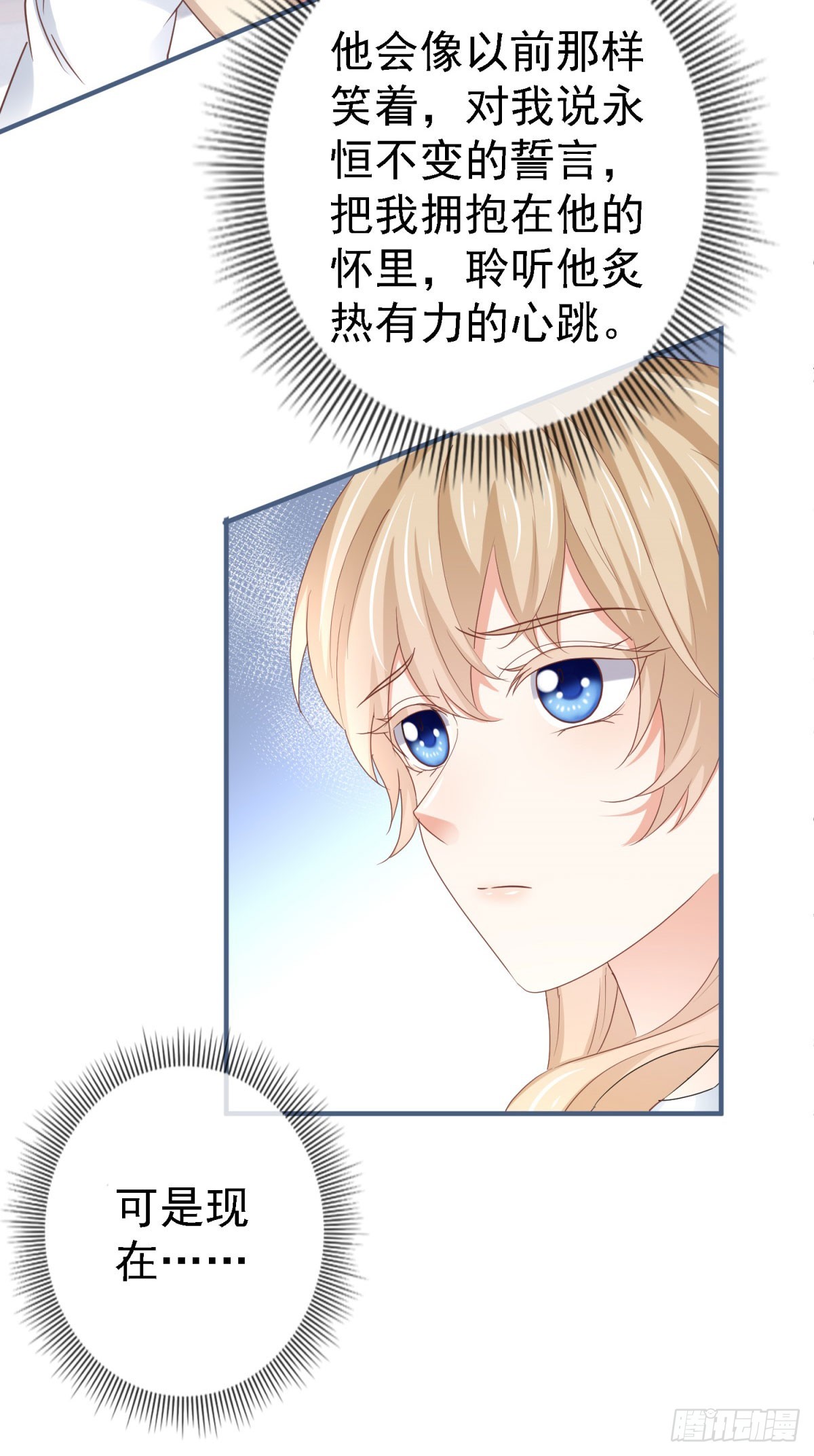 帝國第一團寵皇女 - 第224話 你們在牀上幹什麼？ - 4