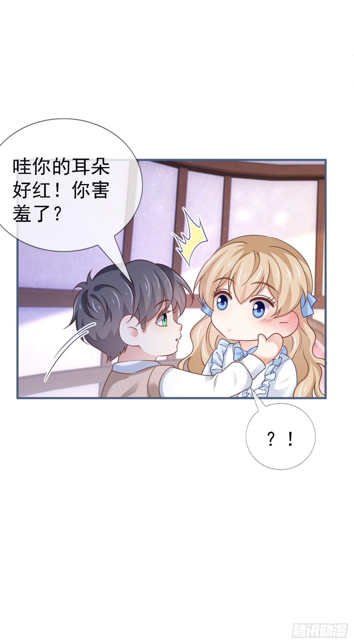 帝國第一團寵皇女 - 第224話 你們在牀上幹什麼？ - 5