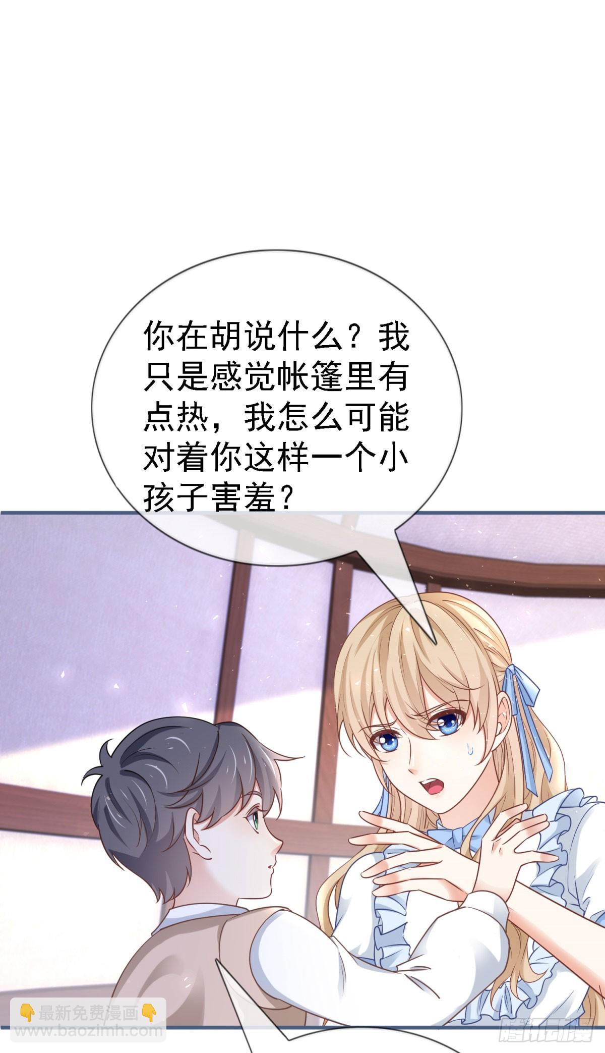 帝國第一團寵皇女 - 第224話 你們在牀上幹什麼？ - 6