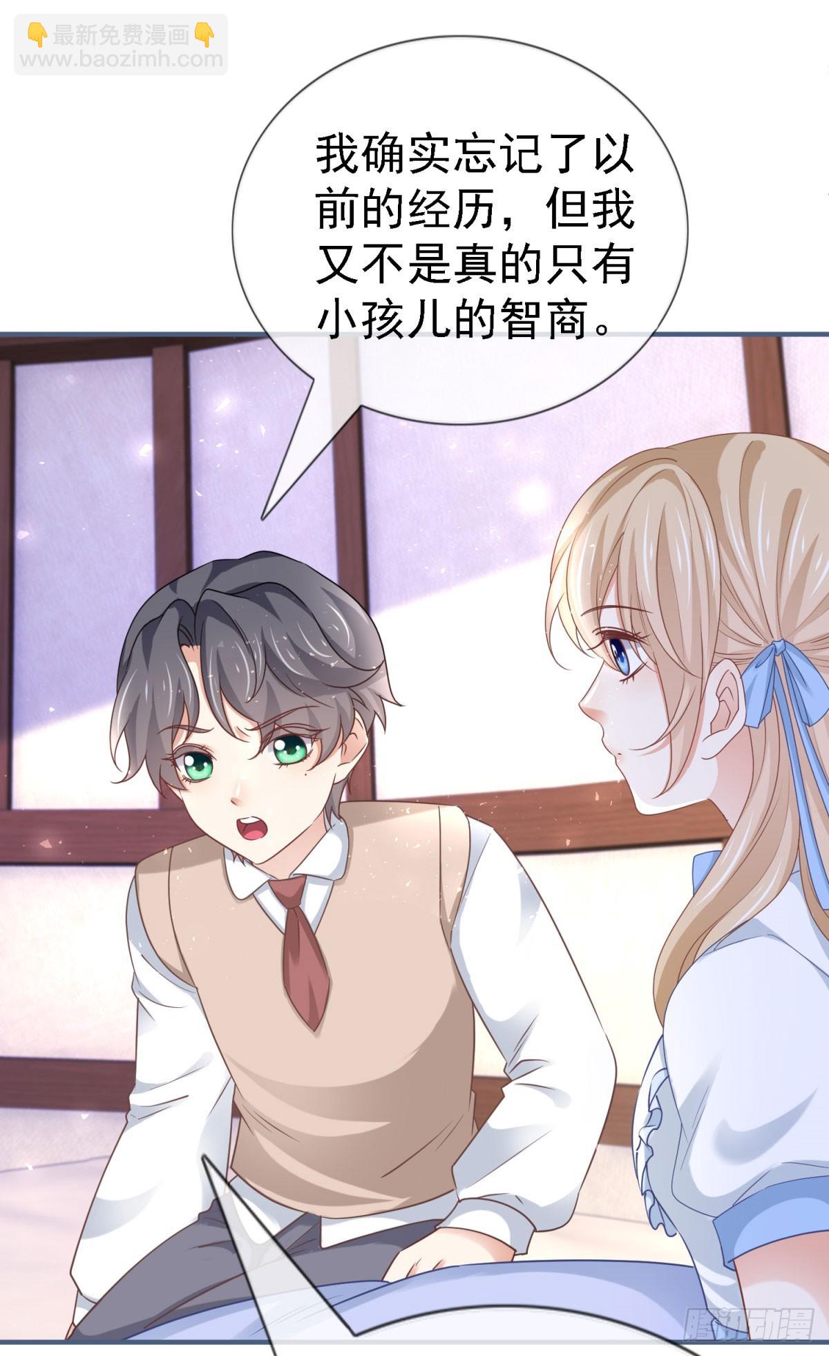 帝國第一團寵皇女 - 第224話 你們在牀上幹什麼？ - 2