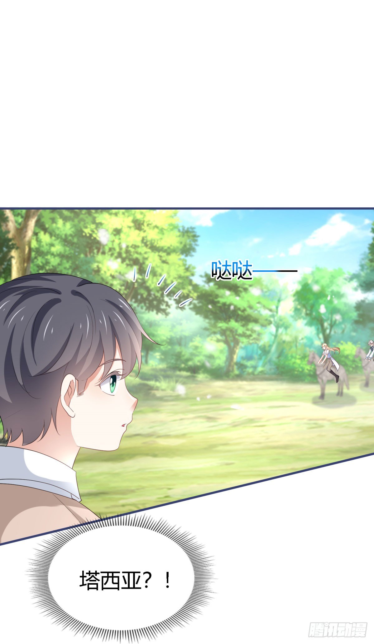 帝國第一團寵皇女 - 第226話 族長想悔婚嗎？ - 2