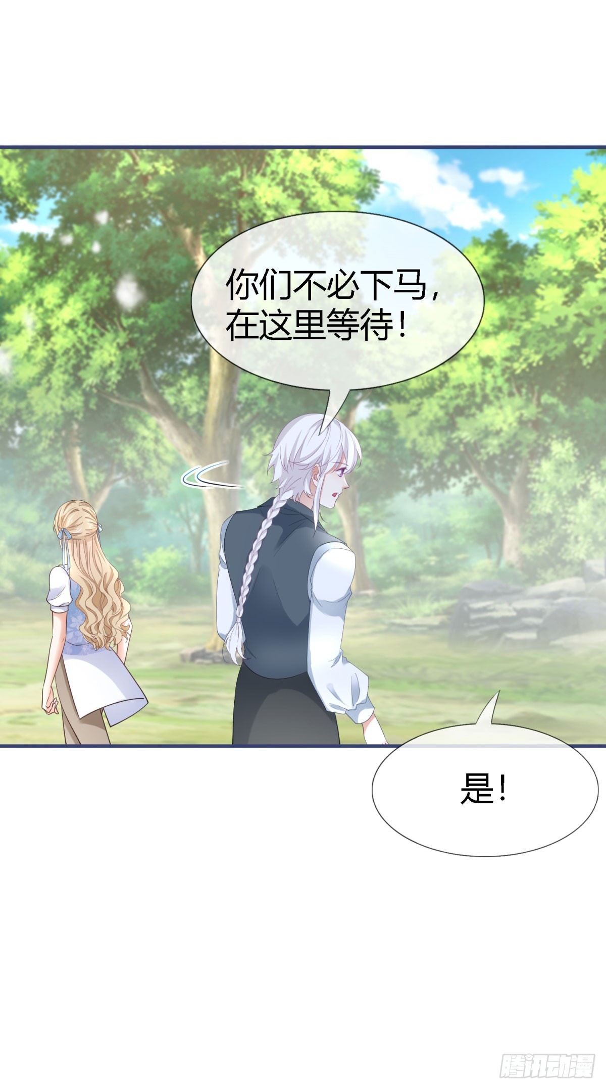 帝國第一團寵皇女 - 第226話 族長想悔婚嗎？ - 4