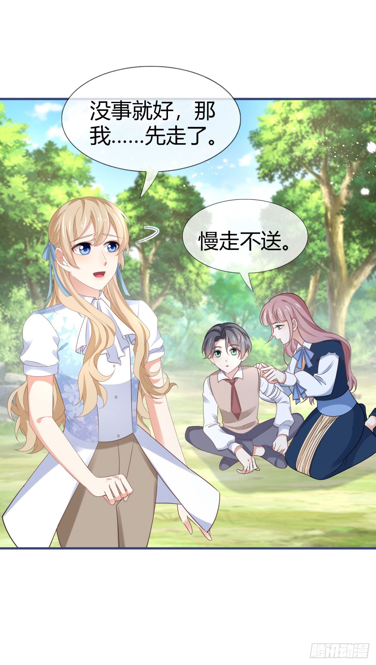 帝國第一團寵皇女 - 第226話 族長想悔婚嗎？ - 1