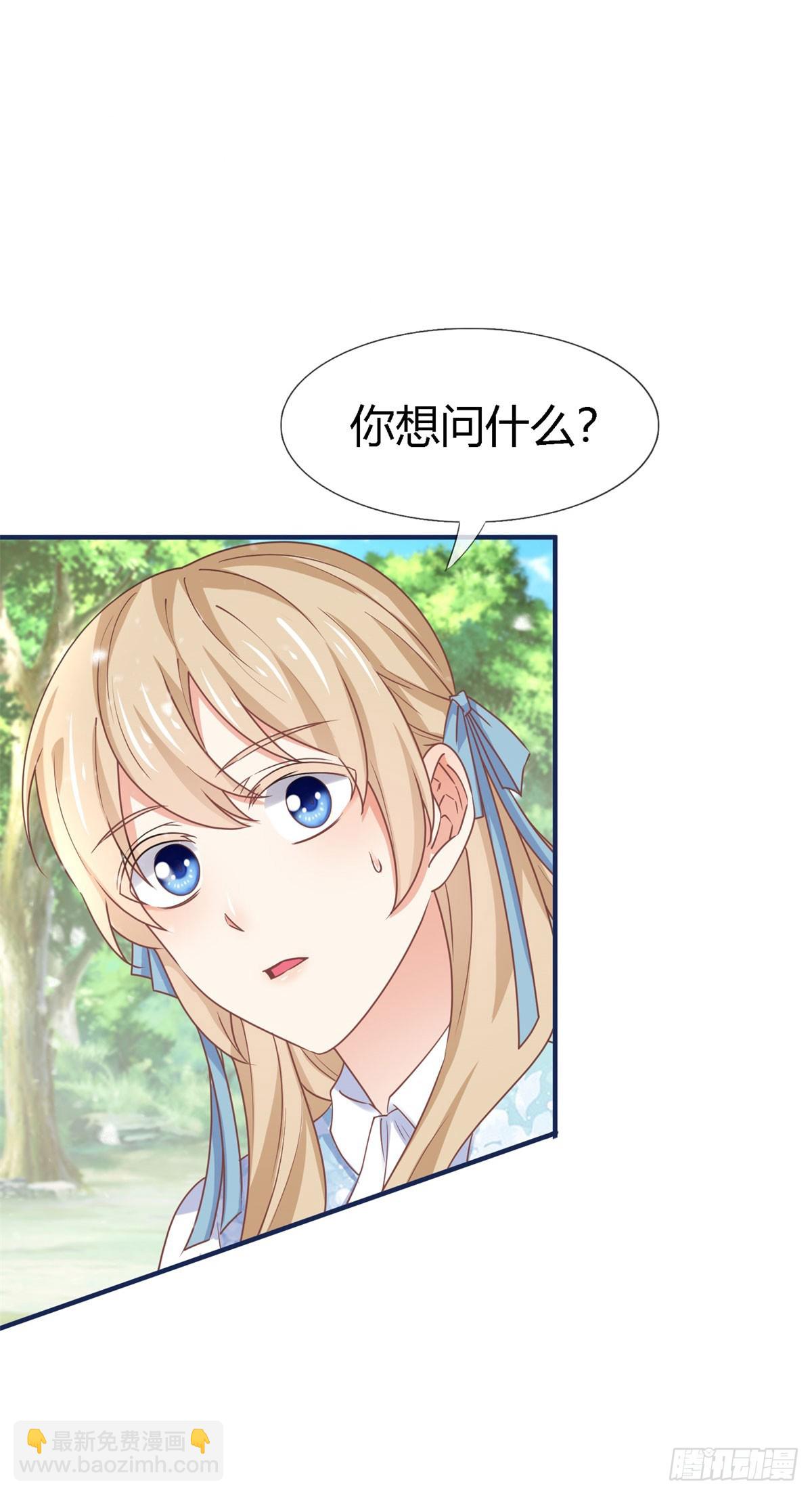 帝國第一團寵皇女 - 第226話 族長想悔婚嗎？ - 6