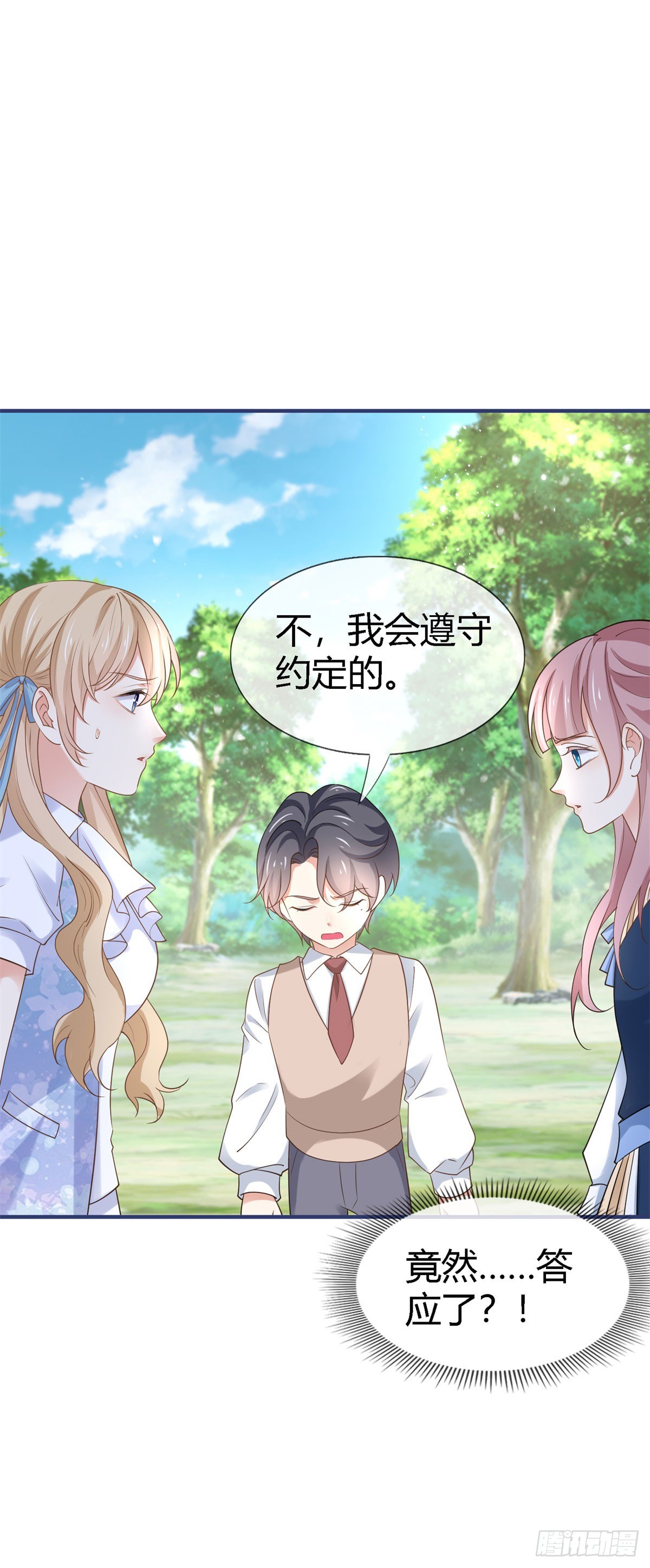 帝國第一團寵皇女 - 第226話 族長想悔婚嗎？ - 5