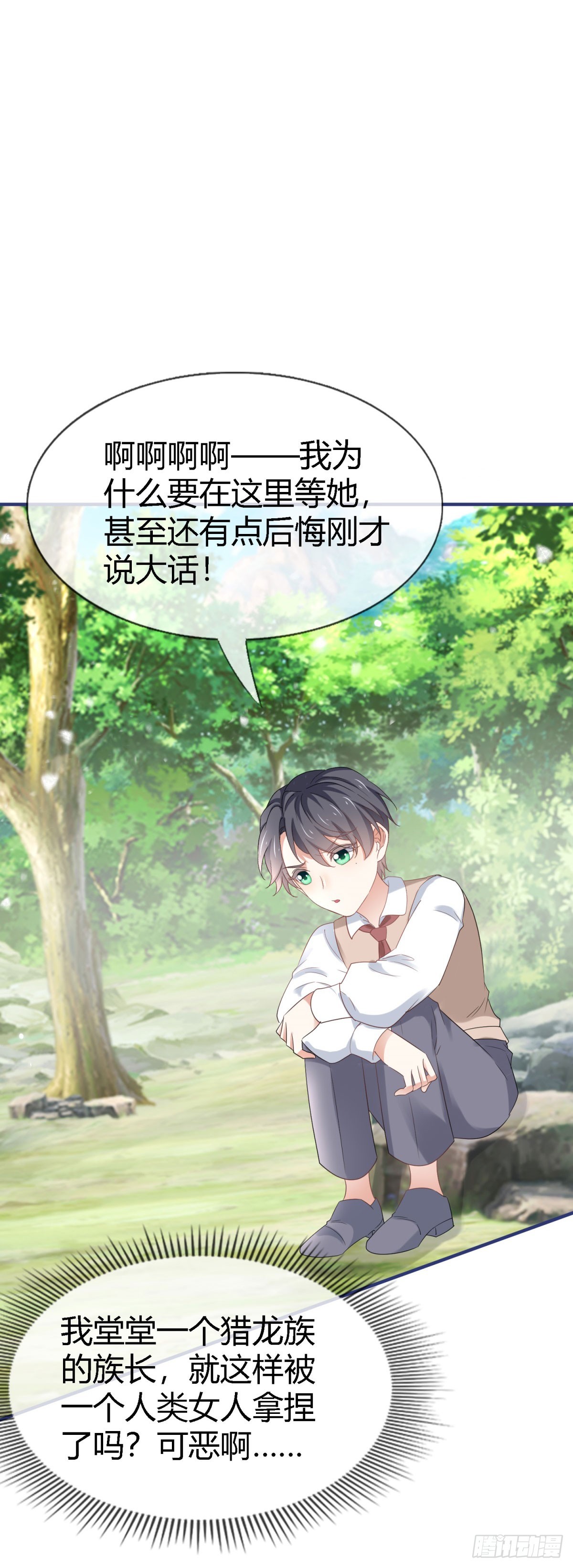 帝國第一團寵皇女 - 第226話 族長想悔婚嗎？ - 6