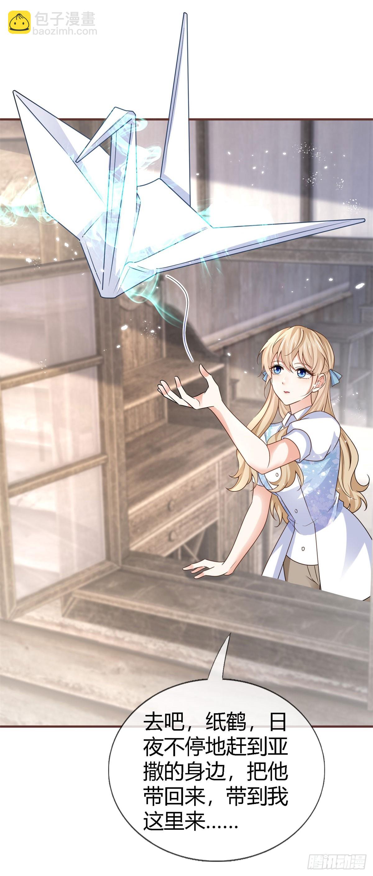 帝國第一團寵皇女 - 第228話 長痛不如短痛 - 6