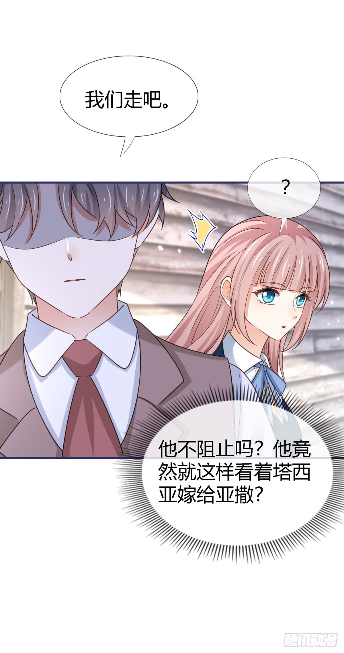 帝國第一團寵皇女 - 第228話 長痛不如短痛 - 2