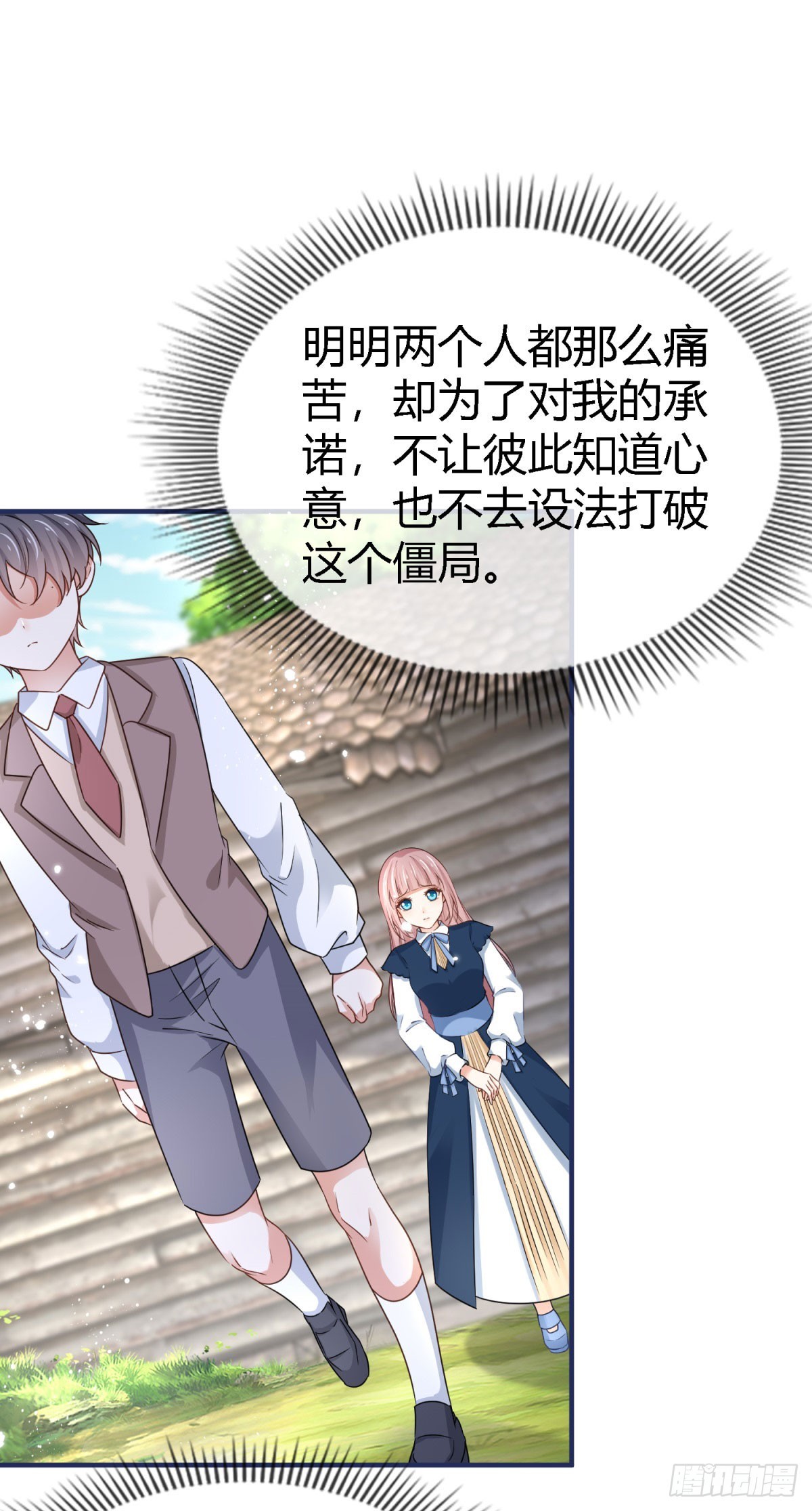 帝國第一團寵皇女 - 第228話 長痛不如短痛 - 3