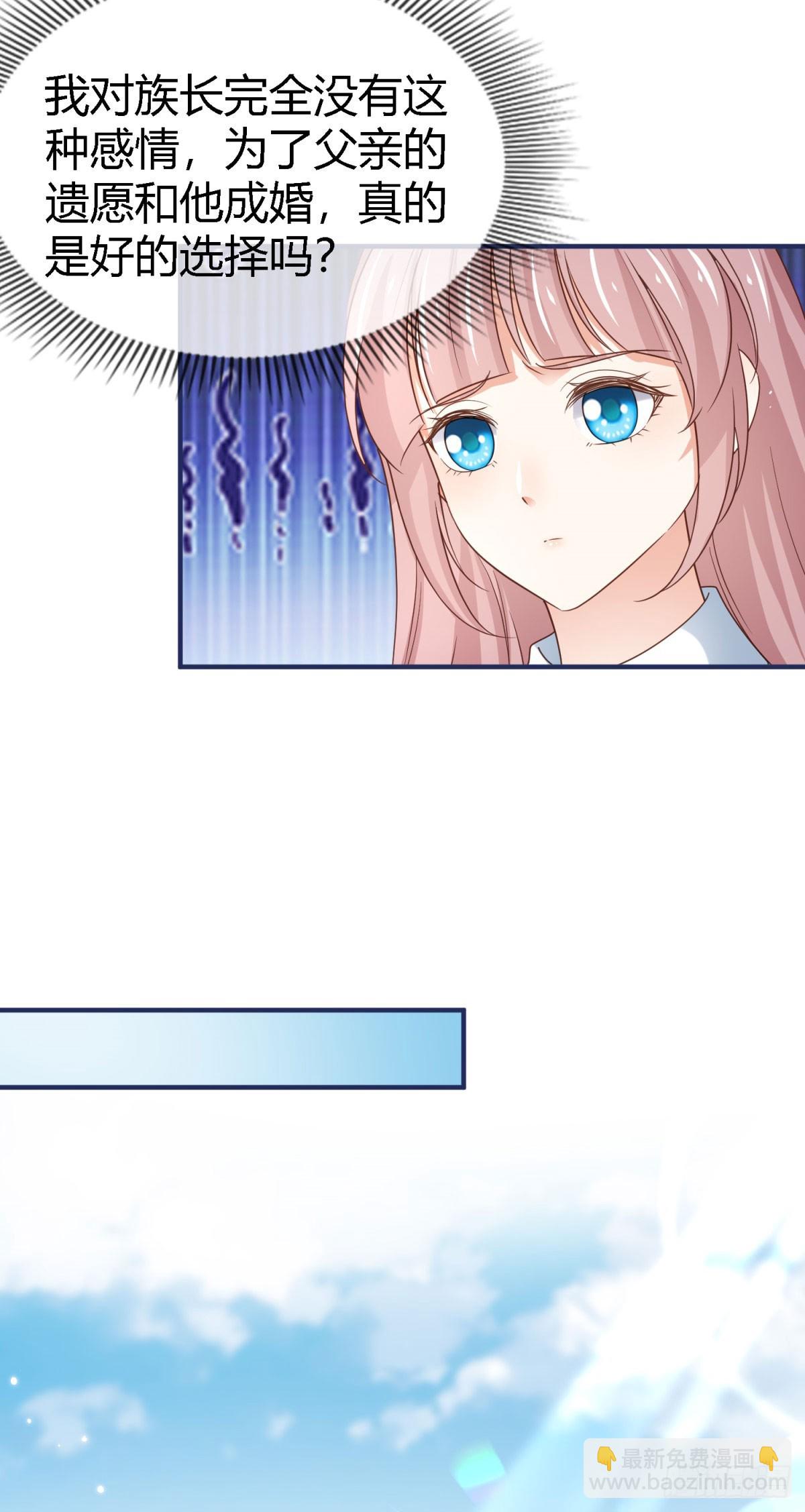 帝國第一團寵皇女 - 第228話 長痛不如短痛 - 4