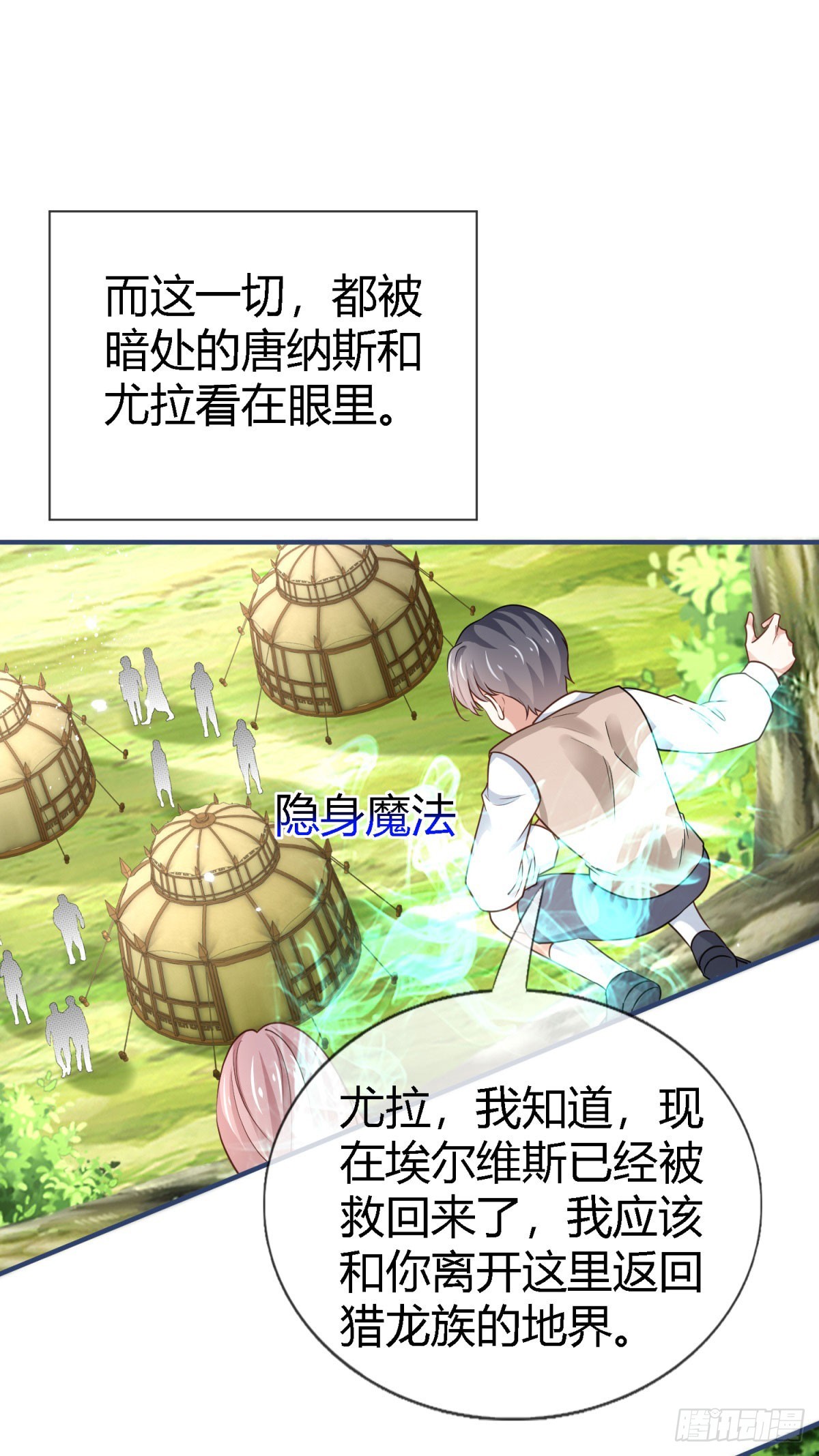 帝國第一團寵皇女 - 第228話 長痛不如短痛 - 2