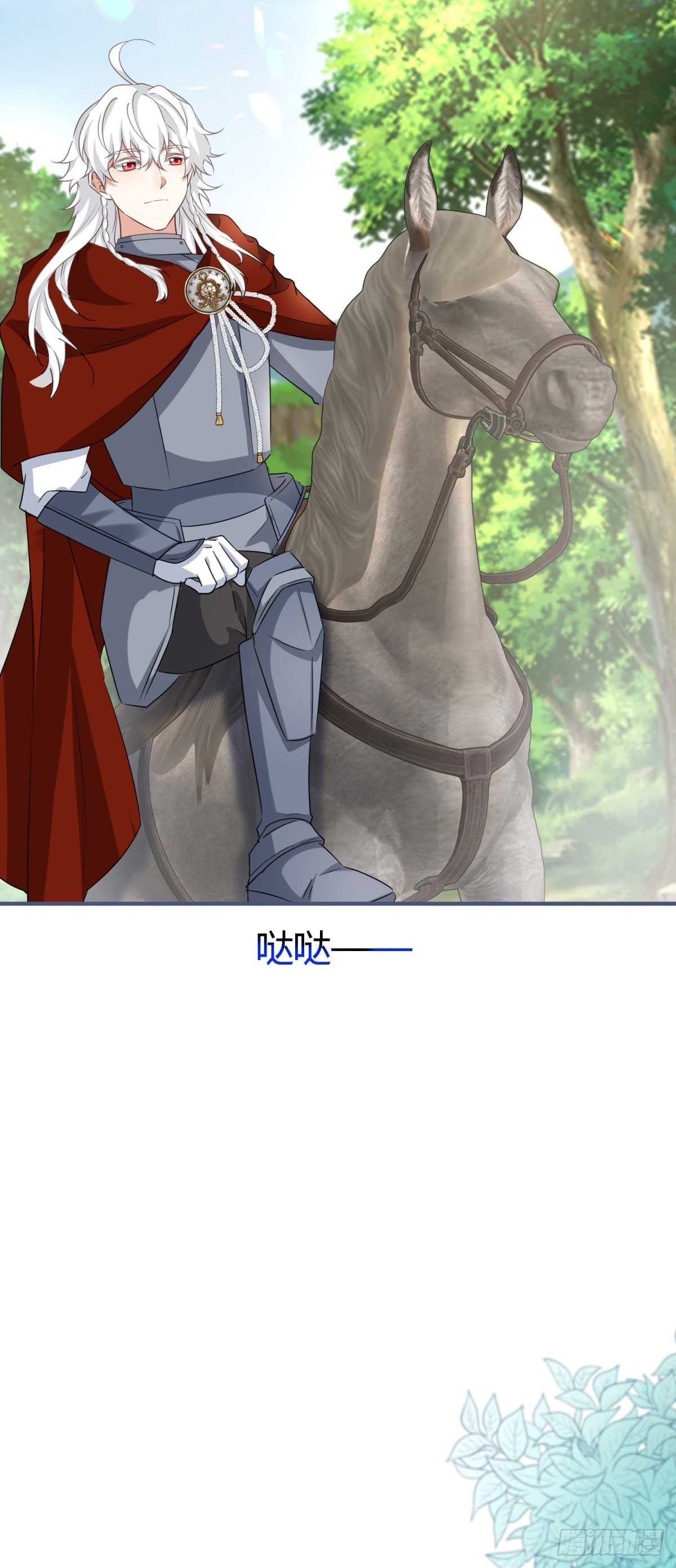 帝國第一團寵皇女 - 第228話 長痛不如短痛 - 4