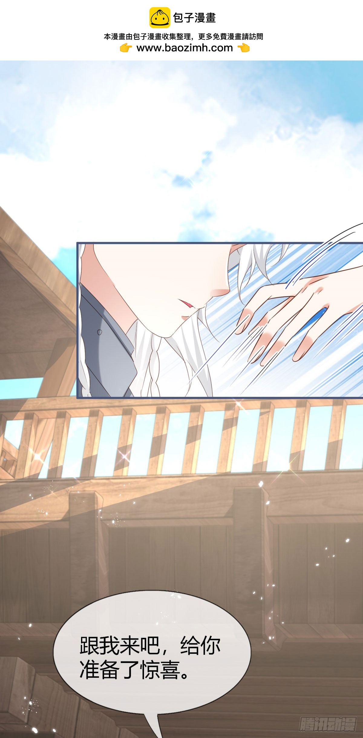 帝國第一團寵皇女 - 第228話 長痛不如短痛 - 6