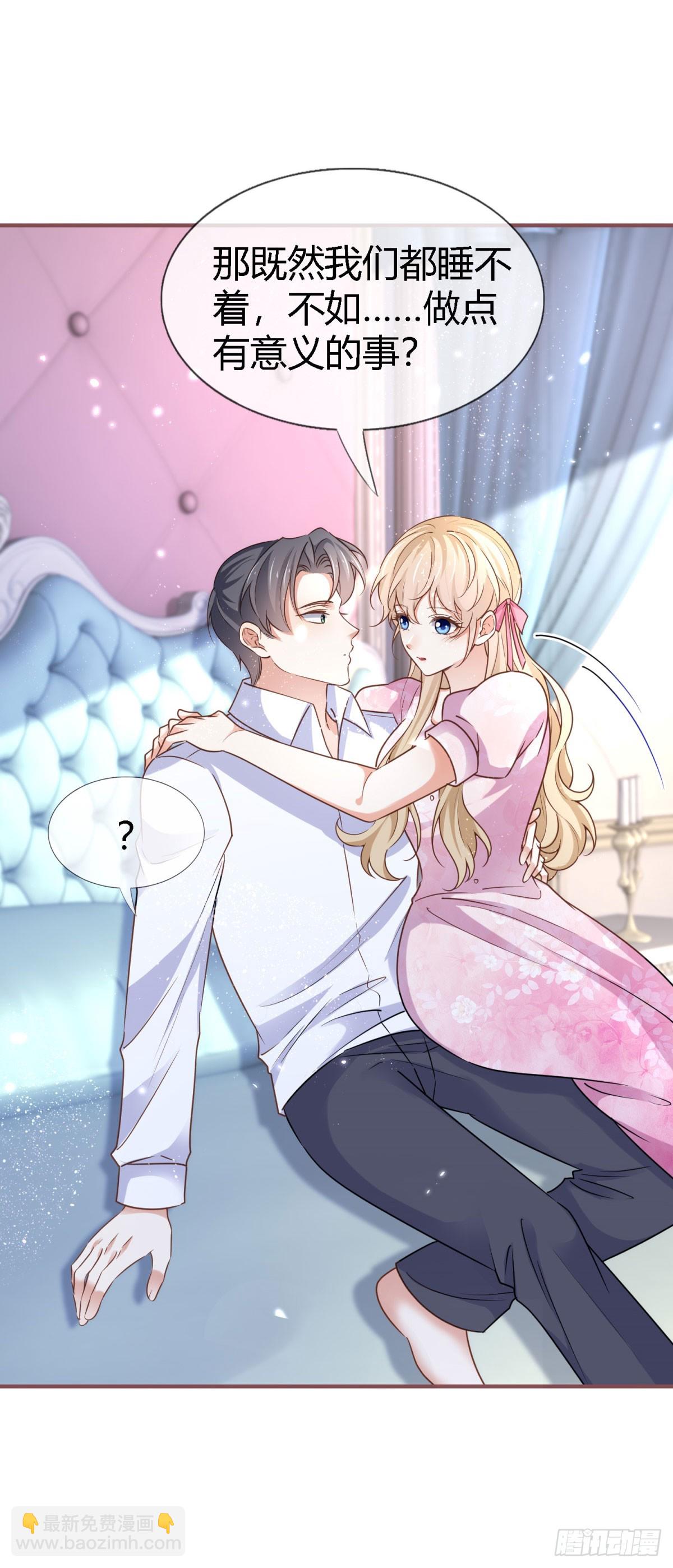 帝國第一團寵皇女 - 第230話 塔西亞，我愛你 - 3