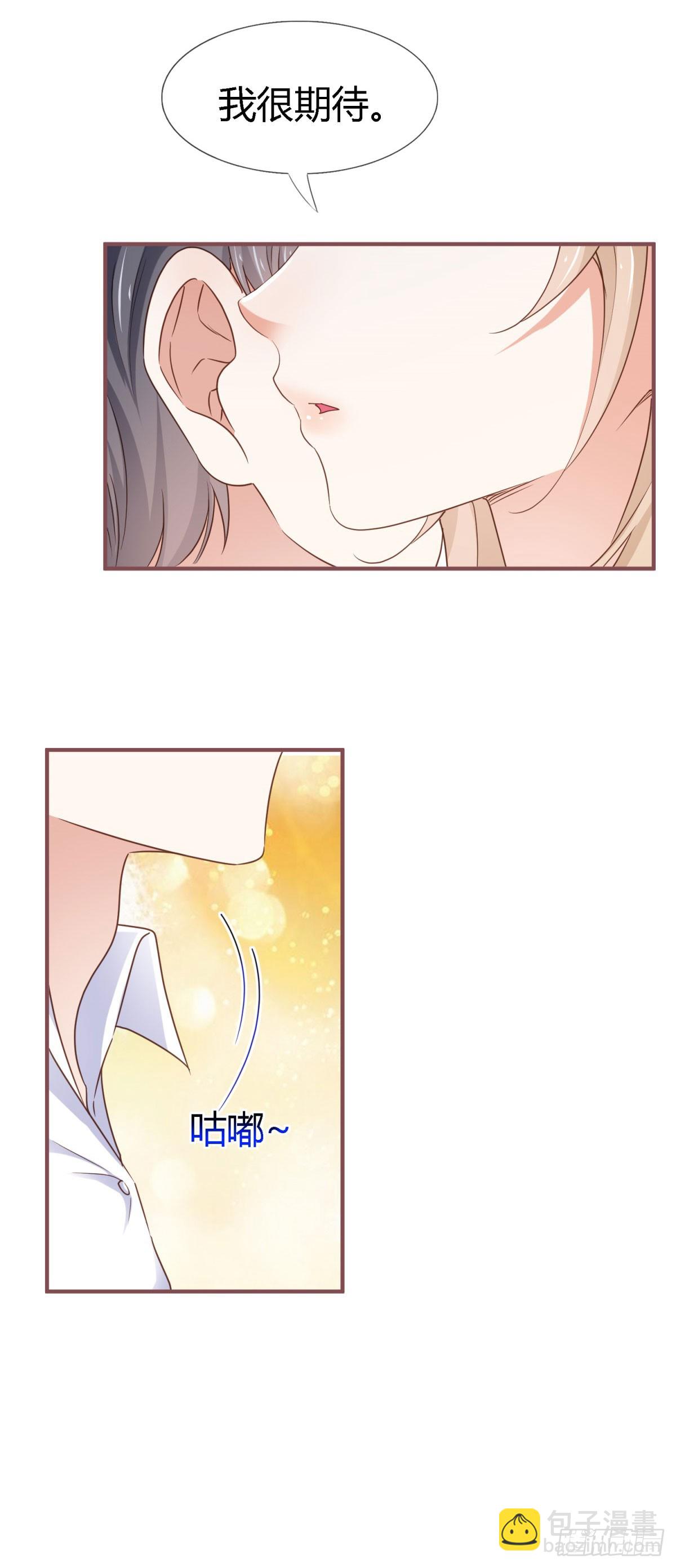 帝國第一團寵皇女 - 第230話 塔西亞，我愛你 - 5